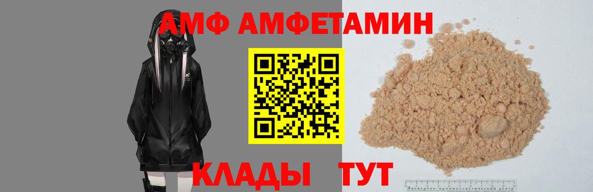 Амфетамин Розовый  Амфетамин  Тихвин  Вход с VPN 