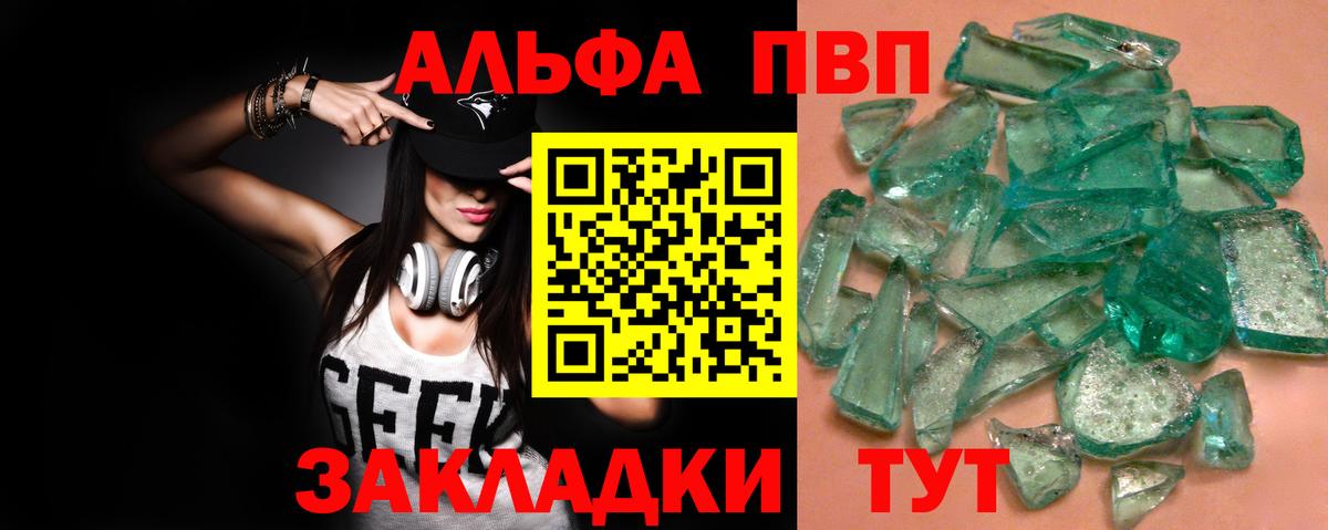 Alfa_PVP Соль Тихвин