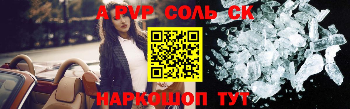 Alpha-PVP кристаллы  Вход с VPN  купить наркотики цена  Тихвин 