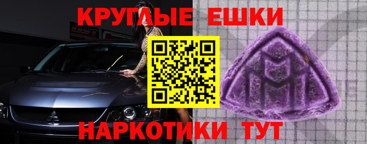 ЭКСТАЗИ 99%  МЕГА как войти  магазин продажи наркотиков  Вход с VPN  Тихвин  Экстази 280 MDMA 