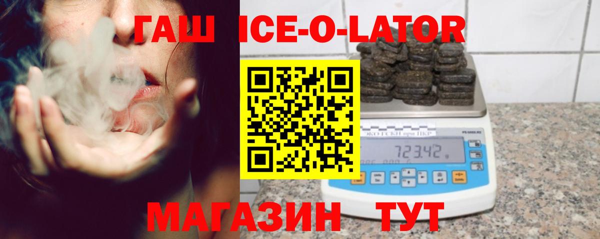 ГАШИШ  Вход с VPN  ГАШИШ 40% ТГК  Тихвин  ГАШИШ хэш 