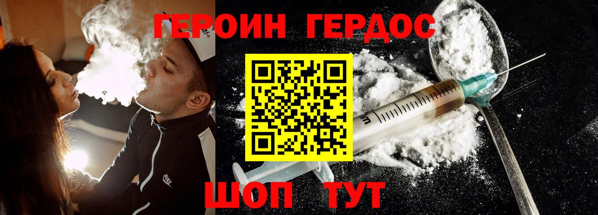 ГЕРОИН Heroin Тихвин