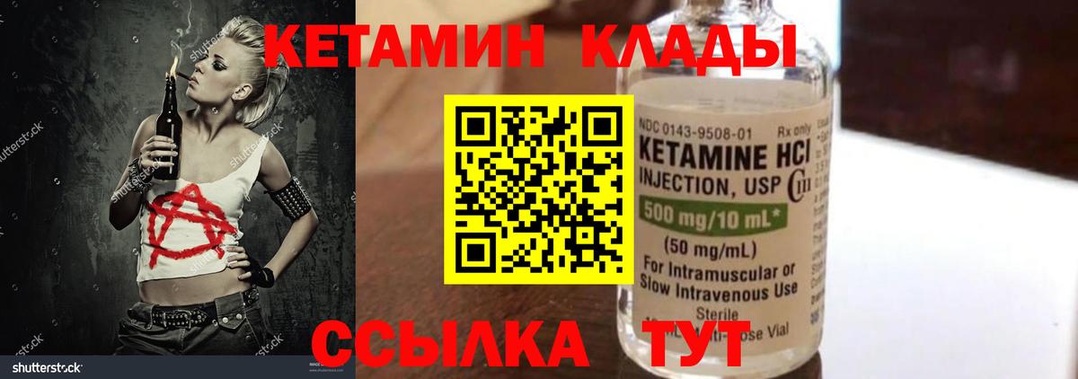 КЕТАМИН VHQ  Кетамин VHQ  Тихвин  Вход с VPN 