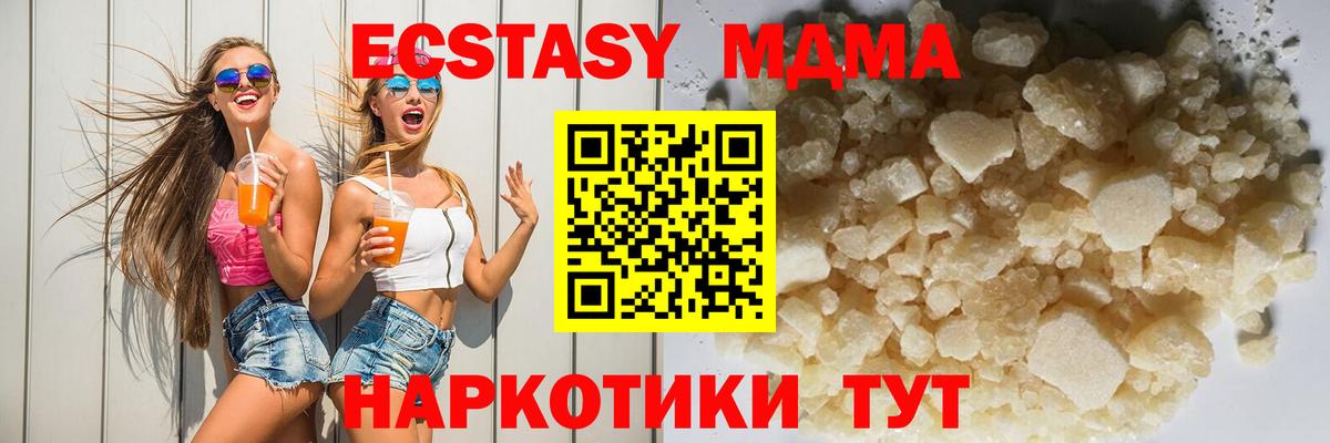 Тихвин  МДМА  Вход с VPN  МДМА VHQ 