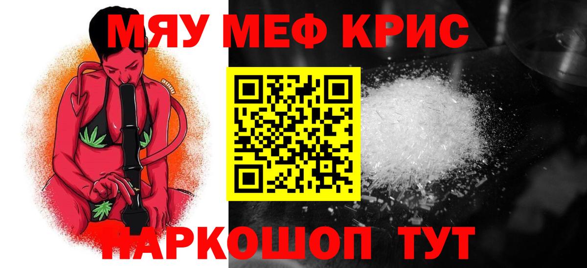 Меф мука Тихвин