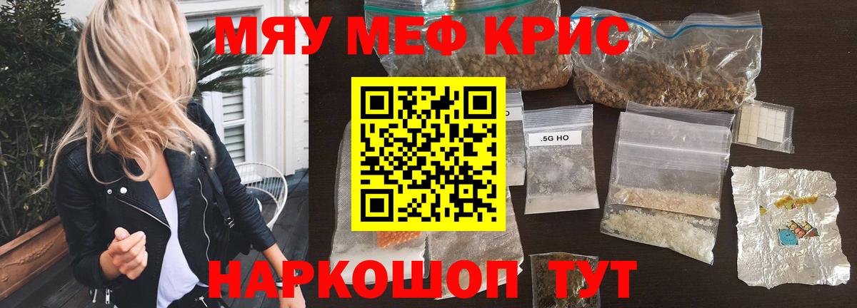 МЯУ-МЯУ VHQ  МЕФ  ссылка на мегу   Тихвин  Мефедрон мука  Вход с VPN  наркошоп 