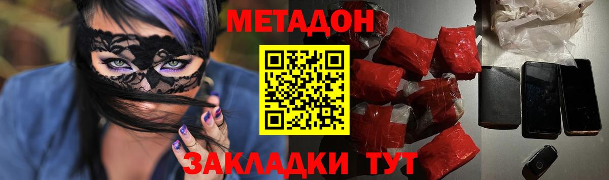 МЕТАДОН белоснежный  МЕТАДОН мёд  MEGA ТОР  Вход с VPN  Тихвин 
