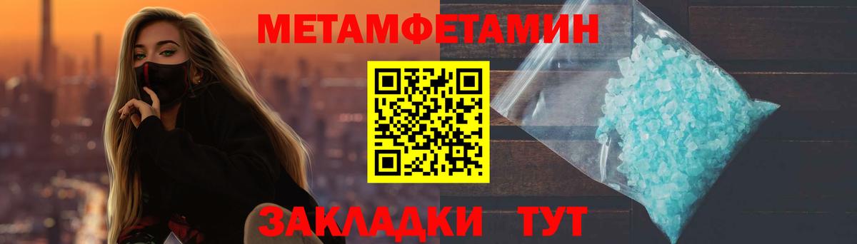 Тихвин  Метамфетамин кристалл  Вход с VPN 