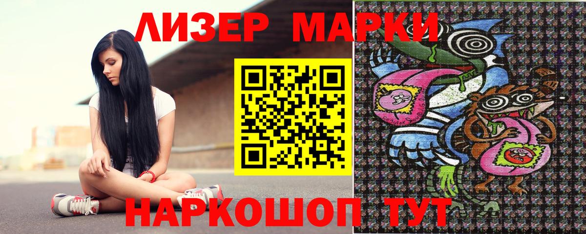 Марки 25I-NBOMe 1,5мг Тихвин