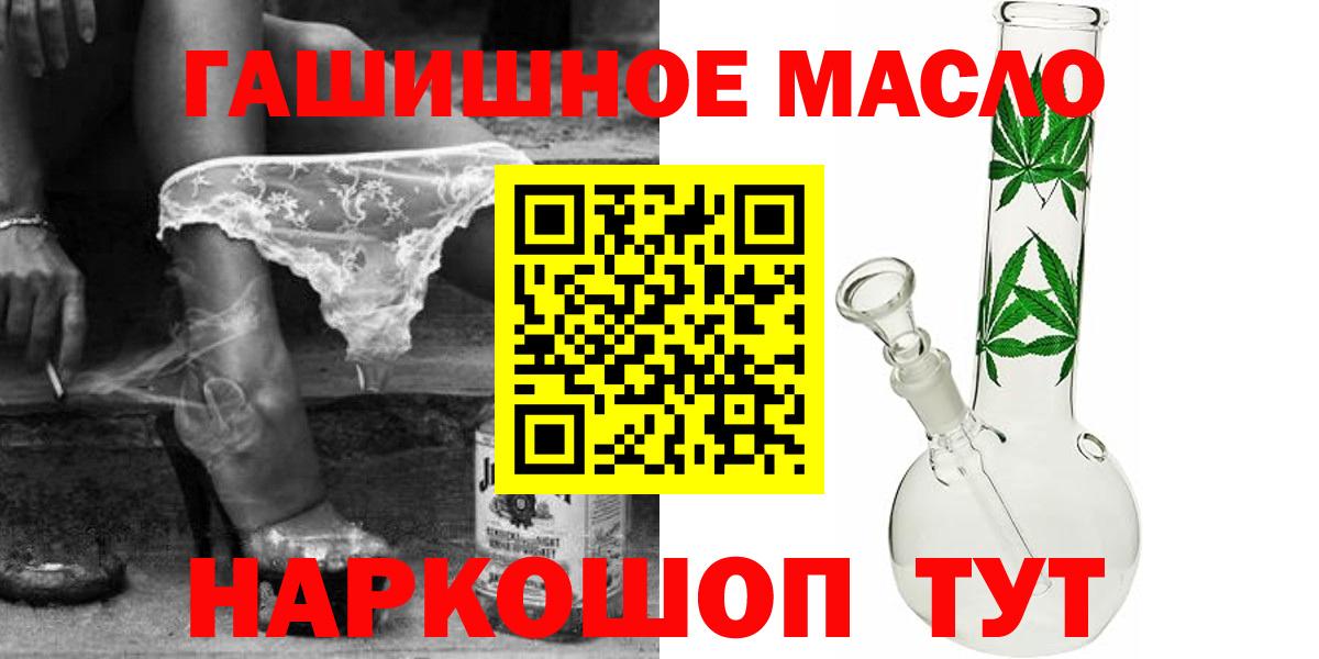 Дистиллят ТГК гашишное масло Тихвин