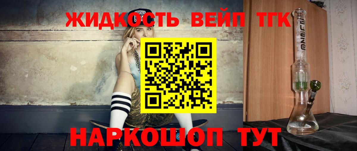 ТГК вейп с тгк  Вход с VPN  Тихвин 